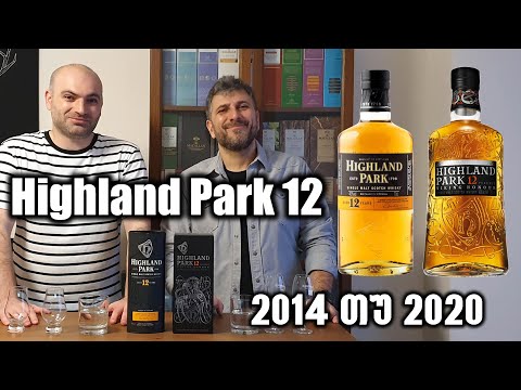 თაობების ომები | Highland Park 12